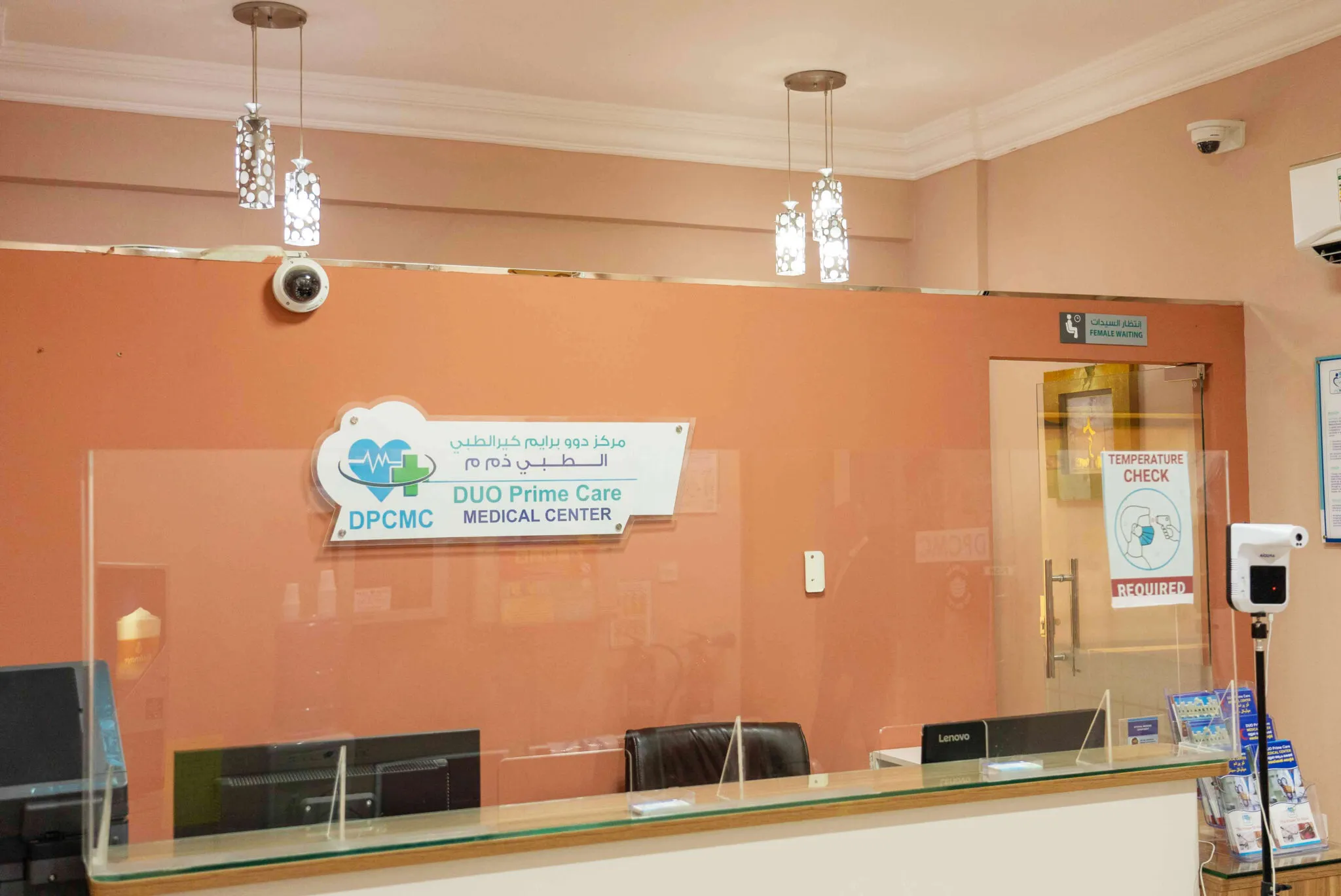 The reception desk at Duo Prime Care Medical Center